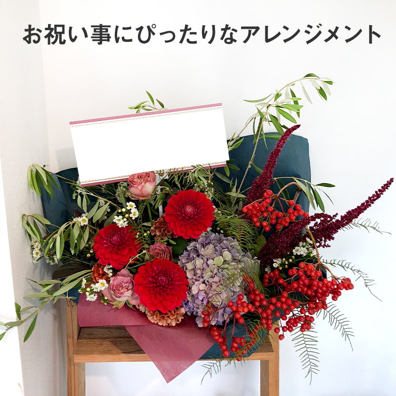 コンサート ライブへのお花の贈り方 注文方法 フラスタ アレンジメント