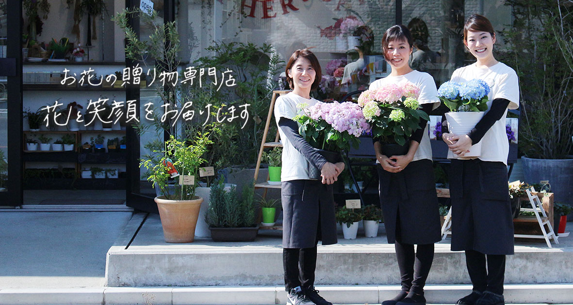 お花の配達地域 配達エリア 豊橋 浜松の花屋 花風舎 Soel Flowers