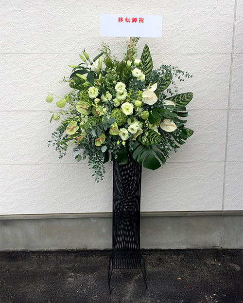 移転祝い スタンド生花-デザイナーズ 浜松 花屋