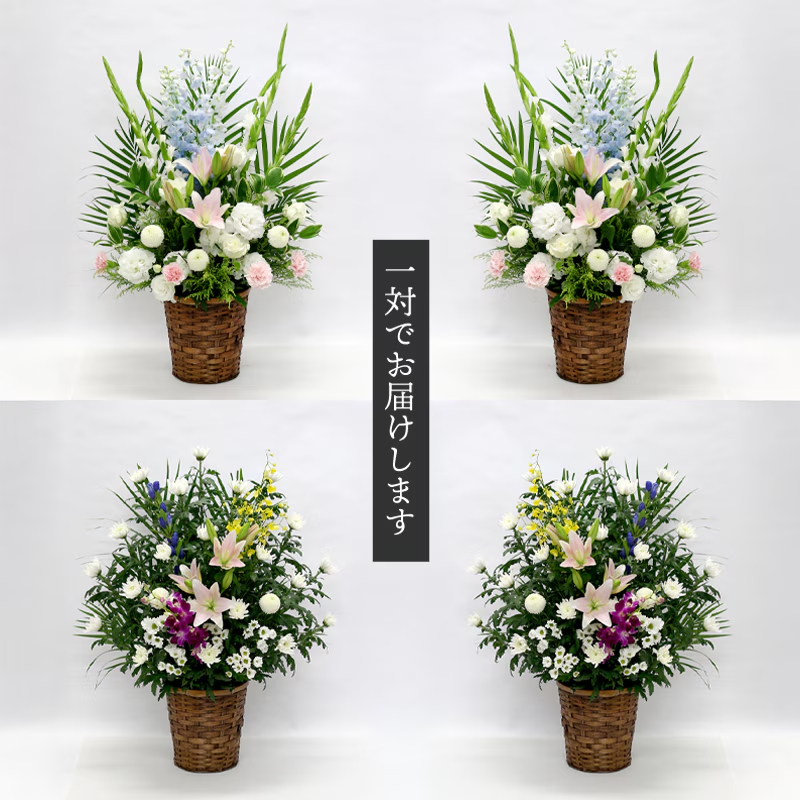 初盆や新盆にお供えする盆供のお花